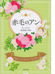 ガセネッタ シモネッタの通販 米原 万里 文春文庫 紙の本 Honto本の通販ストア