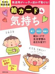 保育原理 保育士と幼稚園教諭を志す人にの通販/乙訓 稔/近喰 晴子 - 紙