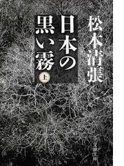 日本に来たユダヤ難民 ヒトラーの魔手を逃れて／約束の地への長い旅の