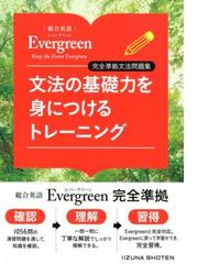 上級入試漢字 国公立入試対策の通販 桐原書店編集部 紙の本 Honto本の通販ストア