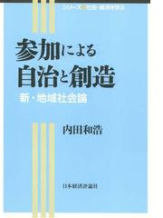 内田 和浩の書籍一覧 - honto