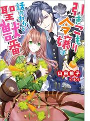 全1 2セット あなたに捧げる赤い薔薇 Honto電子書籍ストア