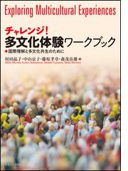 近世民衆の教育と政治参加の通販/八鍬 友広 - 紙の本：honto本の通販ストア