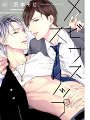 強くてヤバくてあまいのください の通販 あずたか 紙の本 Honto本の通販ストア