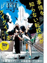 高瀬飛鳥の電子書籍一覧 Honto