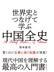 サイゴンのいちばん長い日 戦争の国を生きた人間たちの記録の通販 近藤 紘一 紙の本 Honto本の通販ストア