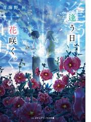 僕たちはドクターじゃない ｋａｒｔｅ１の通販 京本 喬介 メディアワークス文庫 紙の本 Honto本の通販ストア