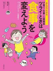 給食で死ぬ の電子書籍 Honto電子書籍ストア