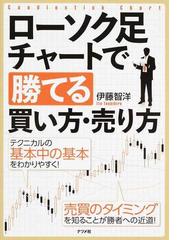 伊藤 智洋の書籍一覧 - honto