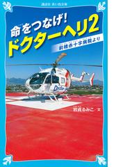 岩貞 るみこの書籍一覧 Honto