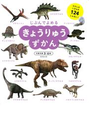 足のうらずかん（全３巻）の通販/村田浩一 - 紙の本：honto本の通販ストア