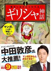 アドニスの園 ギリシアの香料神話の通販 マルセル ドゥティエンヌ 小苅米 晛 紙の本 Honto本の通販ストア