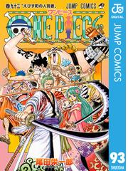 One Piece モノクロ版 93 漫画 の電子書籍 無料 試し読みも Honto電子書籍ストア One Piece モノクロ版 93 漫画 の電子書籍 無料 試し読みも Honto電子書籍ストア