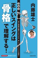 内藤 雄士の書籍一覧 - honto