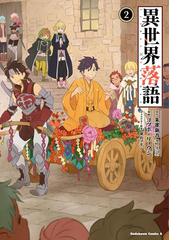 ゴツボ リュウジの電子書籍一覧 Honto