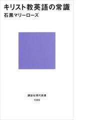 石黒 マリーローズの電子書籍一覧 - honto