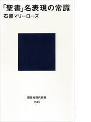 石黒 マリーローズの電子書籍一覧 - honto