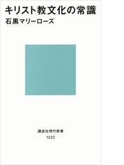 石黒 マリーローズの電子書籍一覧 - honto