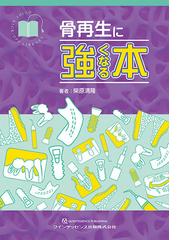 柴原 清隆の書籍一覧 - honto