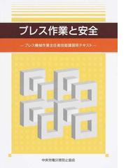 ＧＮＳＳのすべて ＧＰＳ、グロナス、ガリレオ…の通販/ヴェレンホーフ