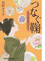 泳いで帰れの通販 奥田 英朗 光文社文庫 紙の本 Honto本の通販ストア