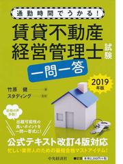 竹原 健の書籍一覧 - honto