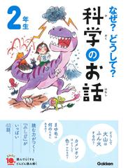 足のうらずかん（全３巻）の通販/村田浩一 - 紙の本：honto本の通販ストア