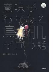 聊斎志異 新版の通販 蒲 松齢 立間 祥介 岩波少年文庫 紙の本 Honto本の通販ストア