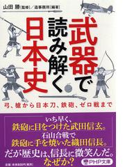 東大首席が教える超速 ７回読み 勉強法の通販 山口真由 Php文庫 紙の本 Honto本の通販ストア