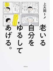 ぼくのはじめてゲイ婚活 人生のパートナーと出会うための実録レポ の通販 飯田 ヒロキ 晴川 シンタ コミック Honto本の通販ストア