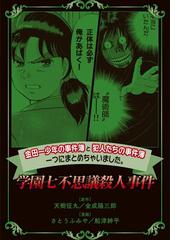 Honto 金田一少年 1億部突破キャンペーン 最大3巻まで無料 電子書籍