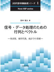 インターネット・サービス・プロバイダの実証分析の通販/榎原 博之