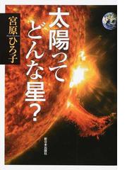 やさいのさいばいとかんさつ ぜったいじょうずにそだてられる！ ５ エダマメ・トウモロコシの通販/藤田智 - 紙の本：honto本の通販ストア