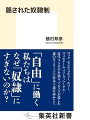 母子関係障害という 病気 赤ちゃんの顔を見ない母親の通販 ジャン マリ デラシュー 永島 章雄 カッパ ブックス 紙の本 Honto本の通販ストア