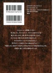 我思う ゆえに我あり デカルトの 方法序説 よりの通販 デカルト 名波 優太 紙の本 Honto本の通販ストア