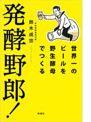 抗ストレス食品の開発と展望 普及版 ２の通販/横越 英彦 食品シリーズ