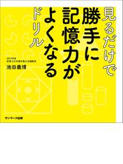 信長の野望 創造 戦国立志伝 コンプリートガイド 下 戦国伝一覧1の電子書籍 Honto電子書籍ストア