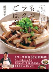 瀬尾幸子の電子書籍一覧 Honto