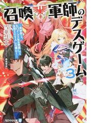 雪華 慧太の書籍一覧 Honto