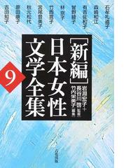 竹内 栄美子の書籍一覧 - honto