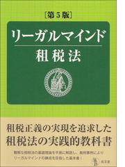 アメリカ連邦税財政法の構造の通販/石村 耕治 - 紙の本：honto本の通販 