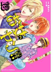 貴里みちの電子書籍一覧 Honto