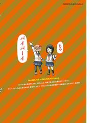 ナナメにナナミちゃん ３ ヤングマガジン の通販 吉谷光平 ヤンマガkc コミック Honto本の通販ストア