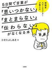 大和出版の電子書籍一覧 Honto