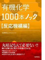 化学英語１０１ リスニングとスピーキングで効率的に学ぶの通販/國安