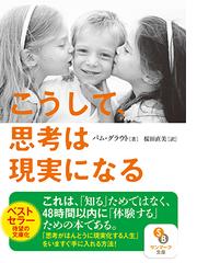 サムシング グレート 大自然の見えざる力の通販 村上 和雄 サンマーク文庫 紙の本 Honto本の通販ストア