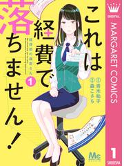 セット限定価格 ハコヅメ 交番女子の逆襲 12 漫画 の電子書籍 無料 試し読みも Honto電子書籍ストア