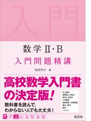 上級入試漢字 国公立入試対策の通販 桐原書店編集部 紙の本 Honto本の通販ストア