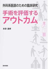 マイナーエマージェンシー 原著第３版の通販/ＰＨＩＬＩＰ 