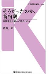 西森 聡の書籍一覧 - honto